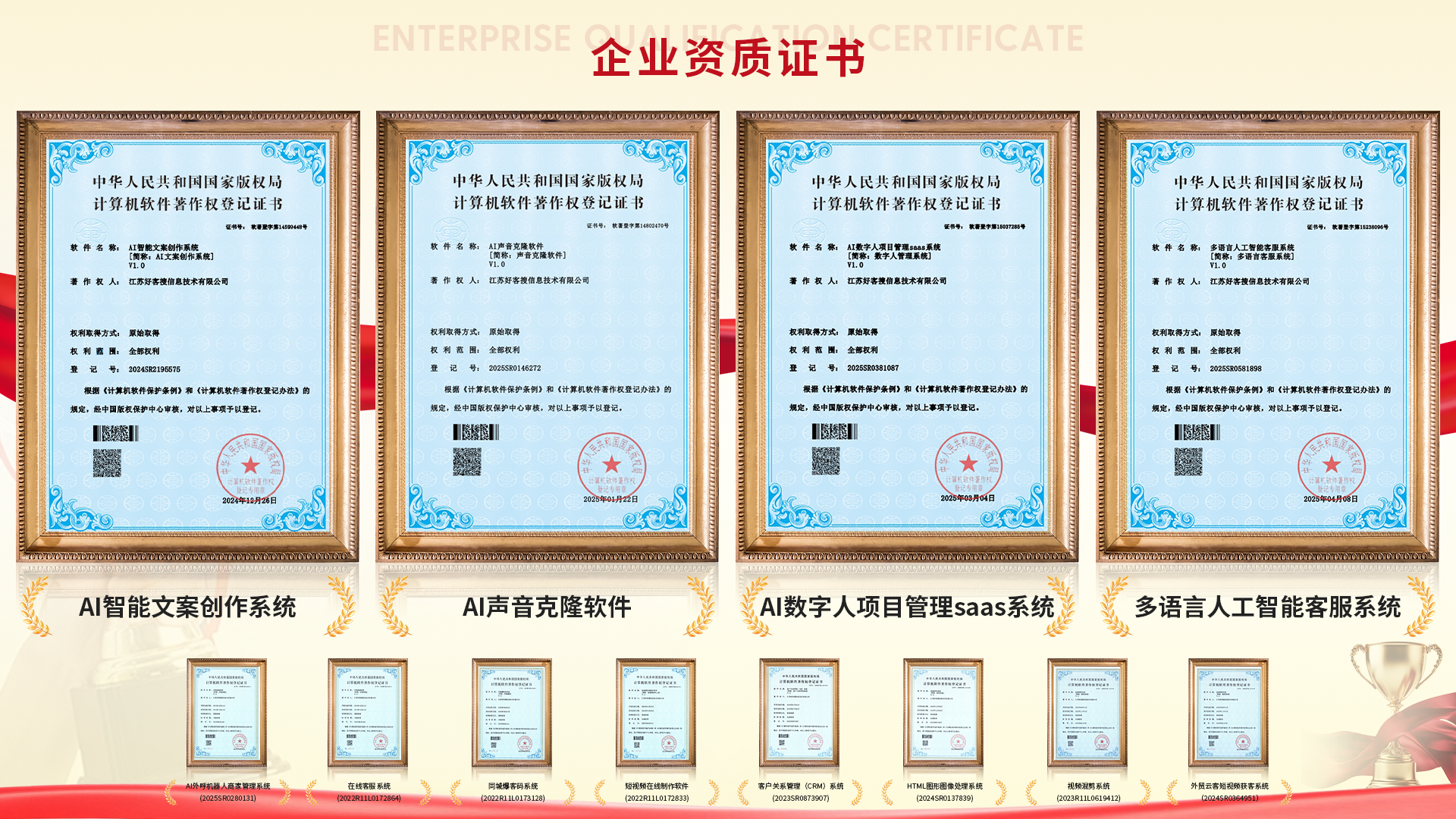 万山使用SEO排名软件的表现及误区
